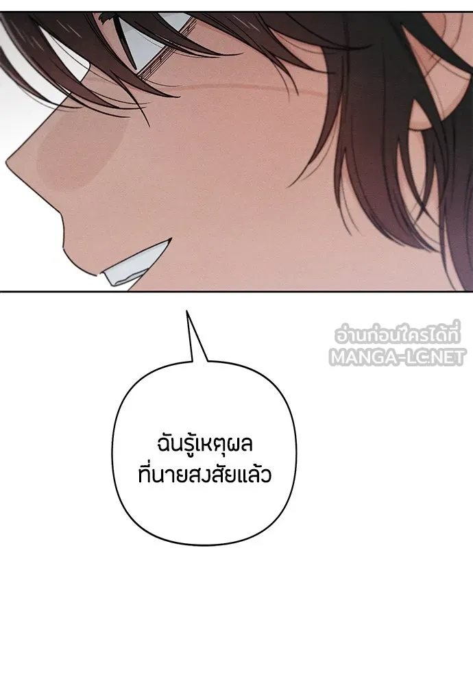 เป็นวัยรุ่นมันเหนื่อย ตอนที่ 82 รูปที่ 45