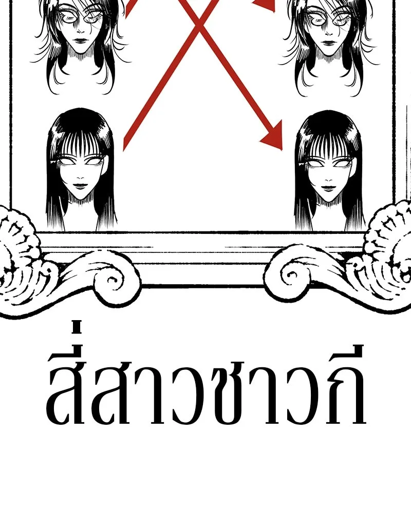 สี่สาวชาวกี ตอนที่ 18 บัดดี้ครอบครัว (1) รูปที่ 38