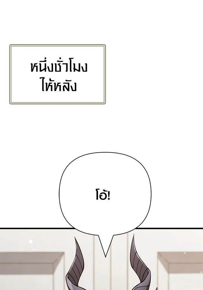 เอาชีวิตรอดในเกมฉบับคนเถื่อน ตอนที่ 133 พรและส่วนแบ่ง รูปที่ 19