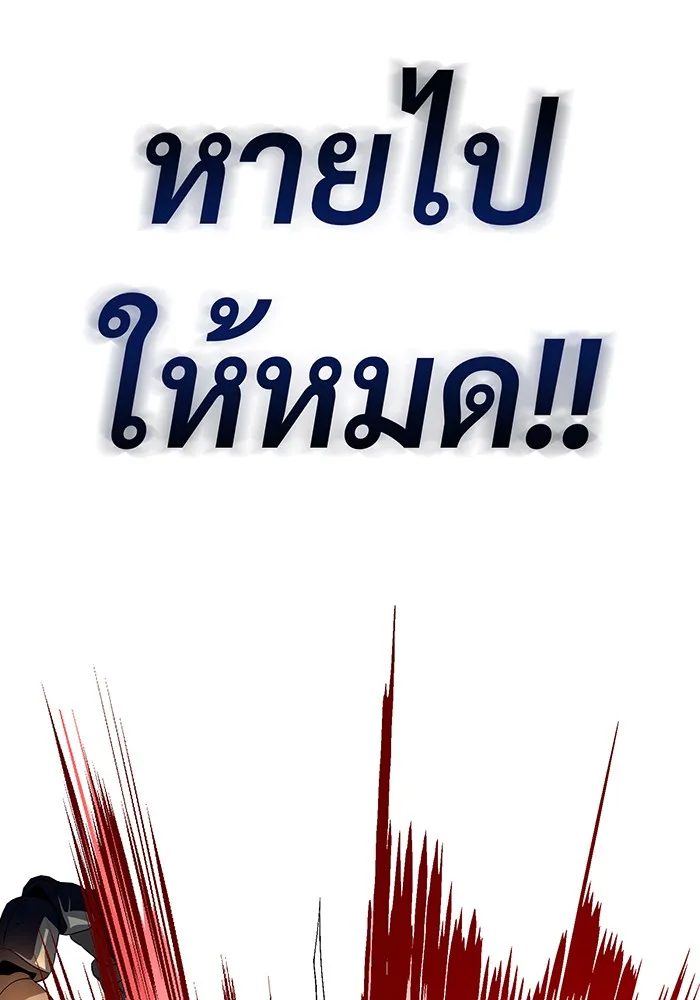 จอมเวทเกิดใหม่ในรอบ 66666 ปี ตอนที่ 129 รูปที่ 97