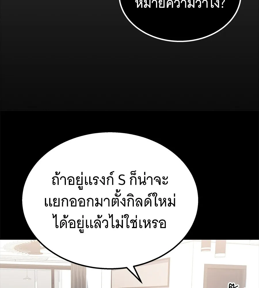 ถึกทนแทงก์แรงก์ C ตอนที่ 51 รูปที่ 190