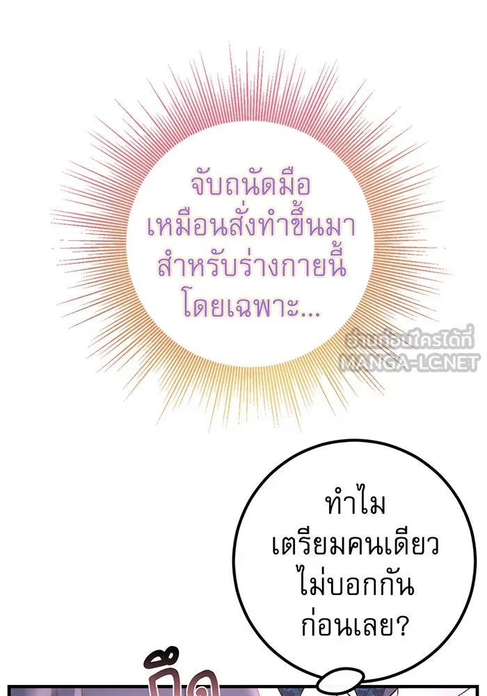 นางร้ายที่ไหนจะมีคุณธรรม ตอนที่ 82 รูปที่ 63