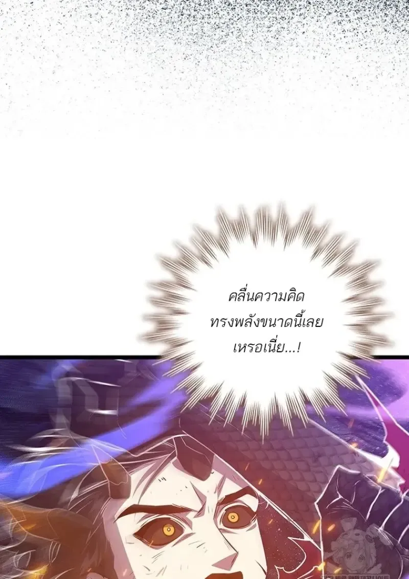 Dragon-Devouring Mage ย_อนเวลาจอมเวทย_กล_นม_งกร ตอนที่ ตอนที่ 137 รูปที่ 24