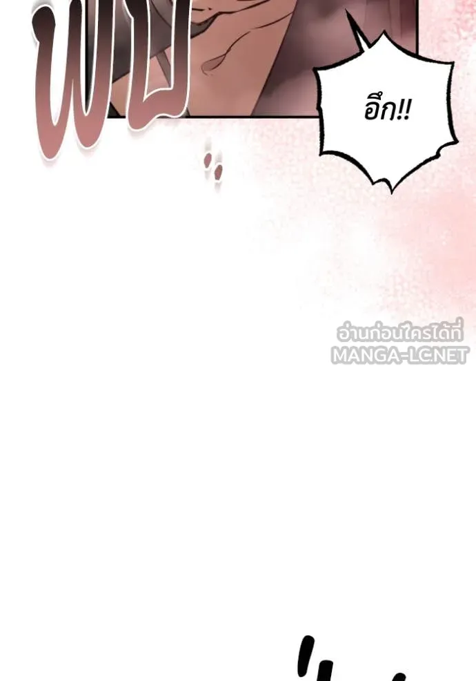 ยามหมาป่าทมิฬ ตอนที่ 55 รูปที่ 89