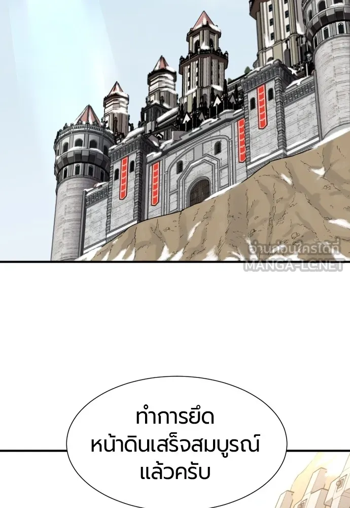 ยอดสถาปนิกผู้พิทักษ์อาณาจักร ตอนที่ 91 รูปที่ 51