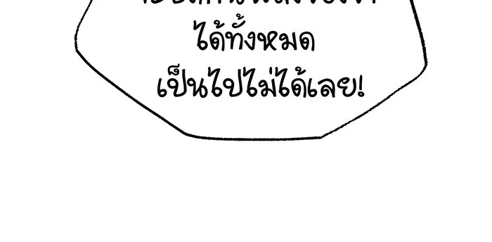 จอมเวทเกิดใหม่ในรอบ 66666 ปี ตอนที่ 48 รูปที่ 44