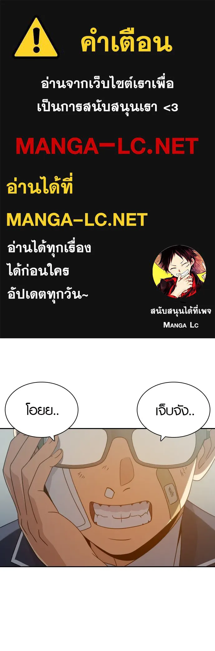 นักรบแช่แข็ง ตอนที่ 17 รูปที่ 1