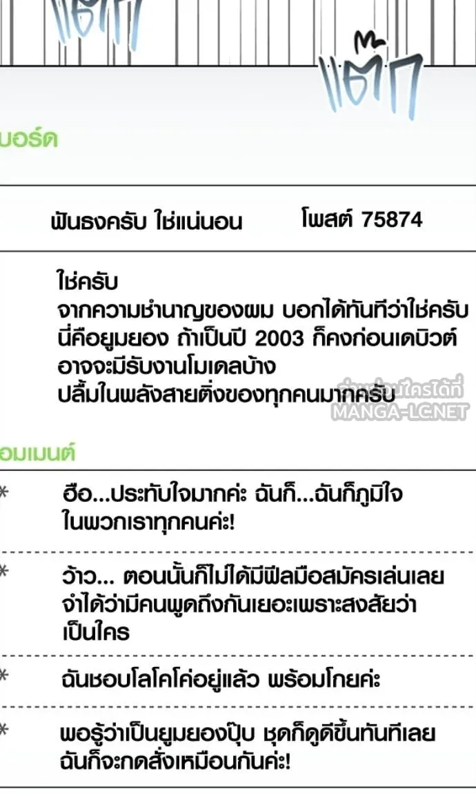 ออร่าดาราอัจฉริยะ ตอนที่ 78 รูปที่ 39