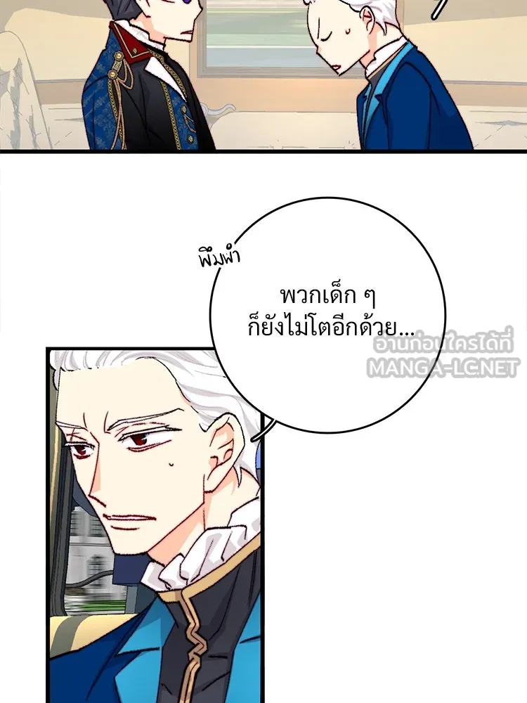 Bring the Love ตอนที่ 151 รูปที่ 33