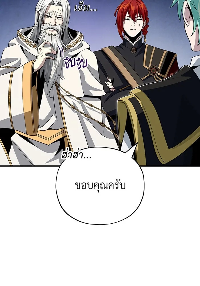 จอมเวทเกิดใหม่ในรอบ 66666 ปี ตอนที่ 134 รูปที่ 32