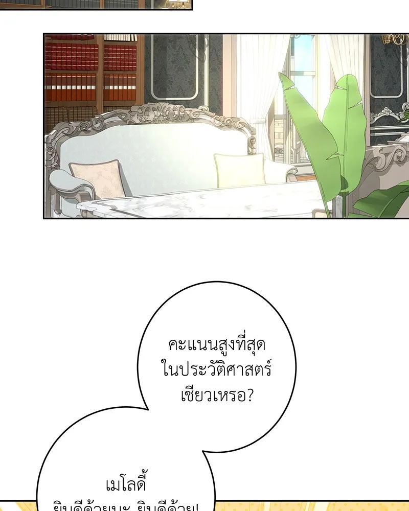 เจ้าหญิงคลั่งแห่งวังหลวง ตอนที่ 103 รูปที่ 40