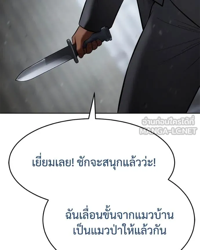 Baek XX ตอนที่ 130 รูปที่ 166