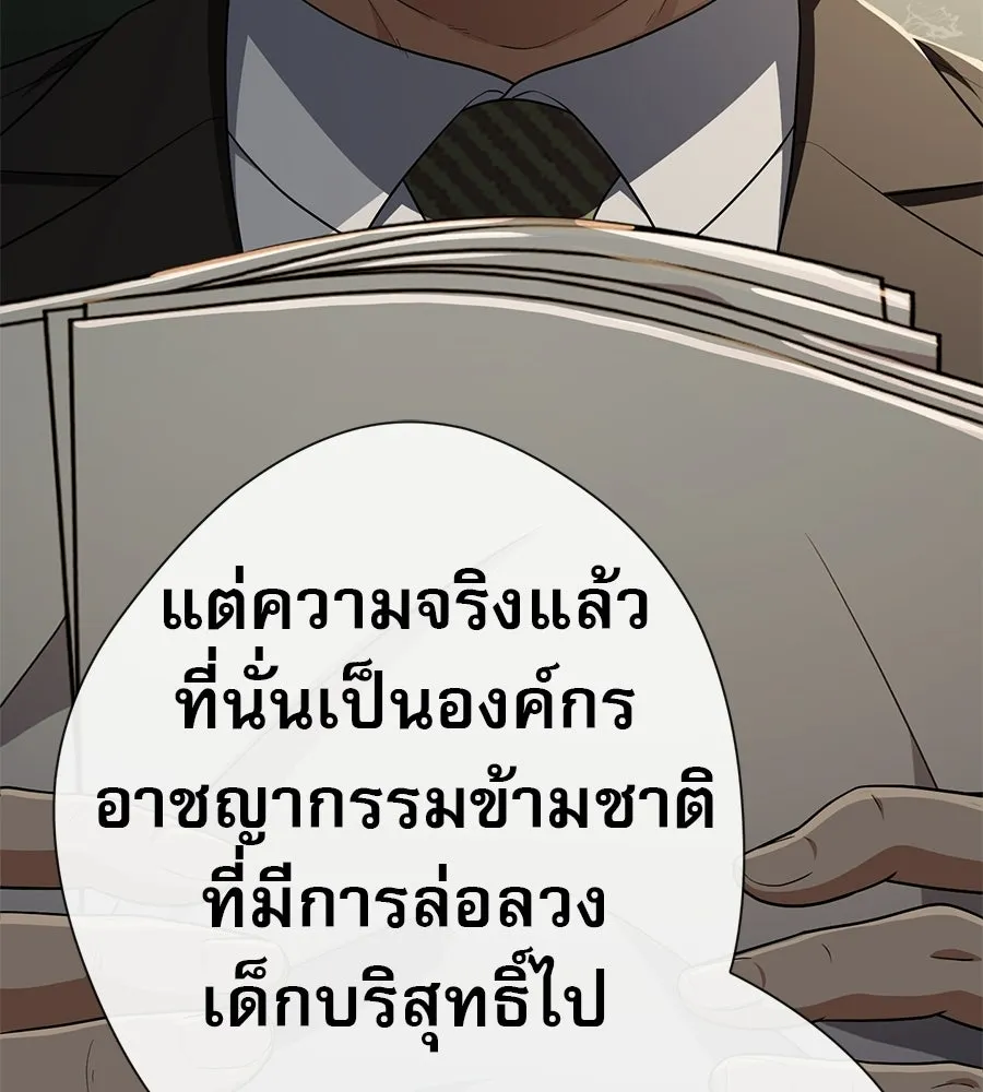 คอลเซ็นเตอร์เปลี่ยนชีวิต ตอนที่ 87 บิ๊กดีล รูปที่ 38