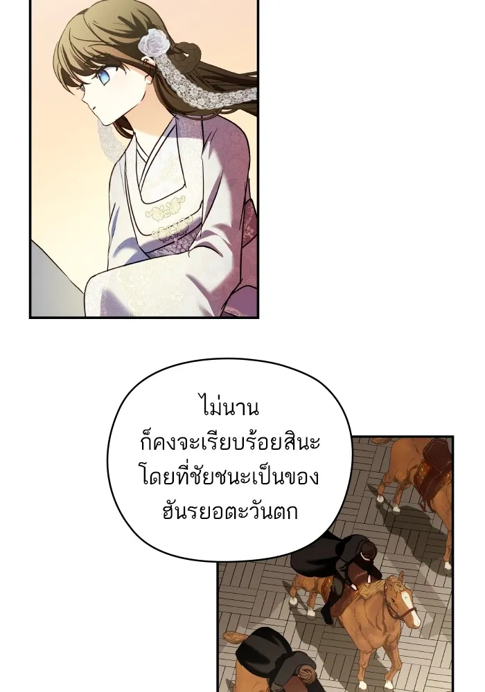 บุตรสาวของดยุกปีศาจ ตอนที่ 132 รูปที่ 35