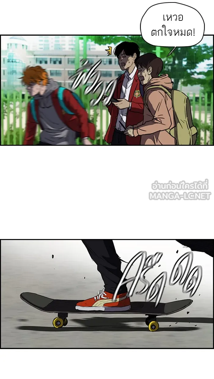 ปั่นสู้ฝันbrWind Breaker ตอนที่ 57 รูปที่ 24