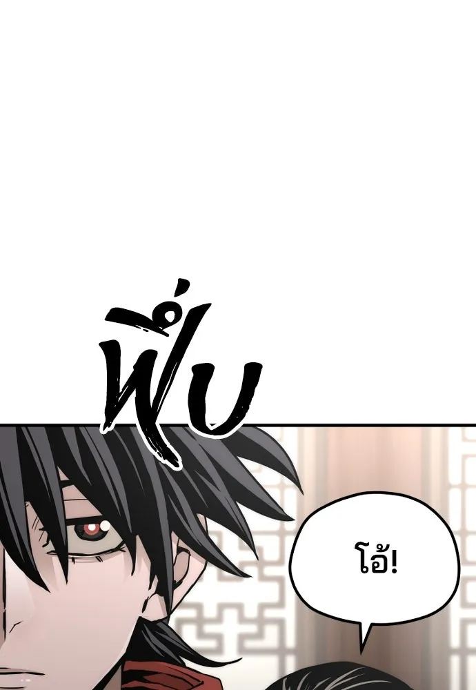 เส้นทางสู่เทพมาร ตอนที่ 59 รูปที่ 14