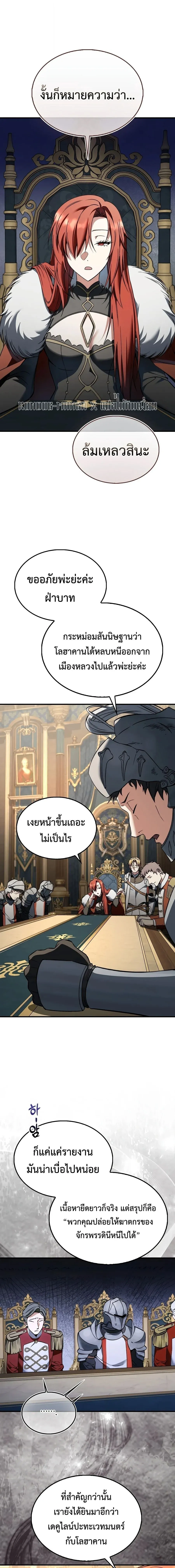 A Villain_s Will to Survive ตอนที่ ตอนที่ 54 รูปที่ 27