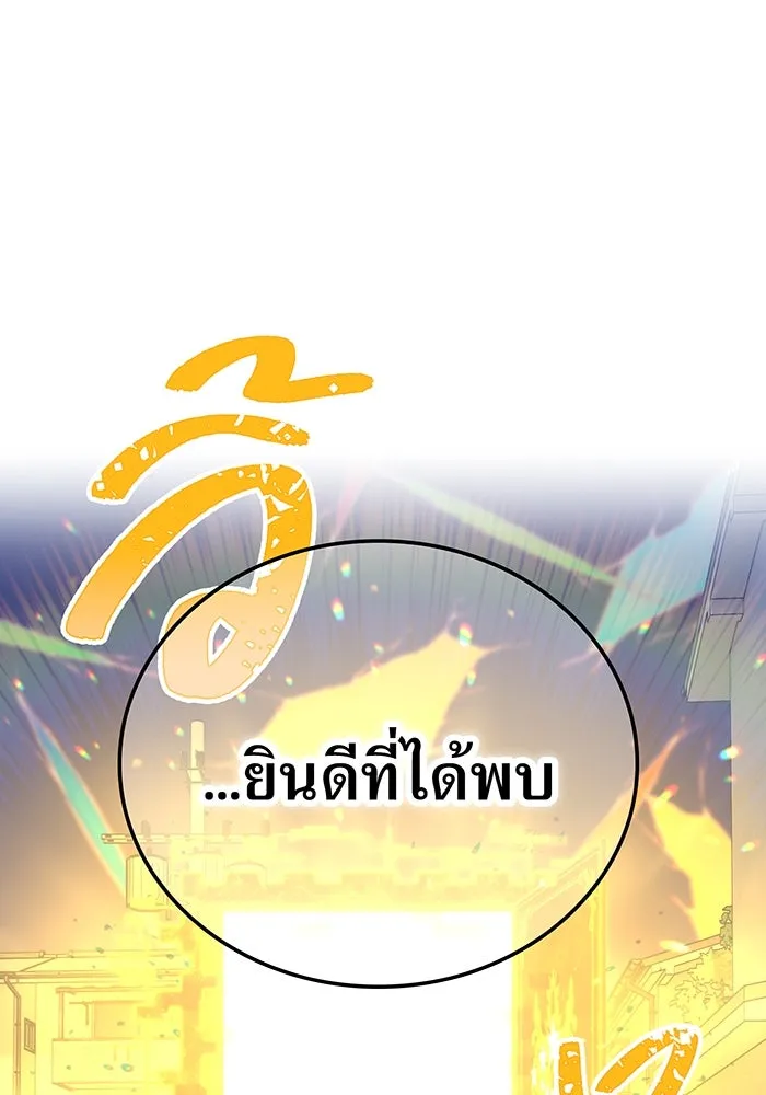 เพลเยอร์เลือดเทวะ ตอนที่ 113 เพื่อชัยชนะ รูปที่ 178