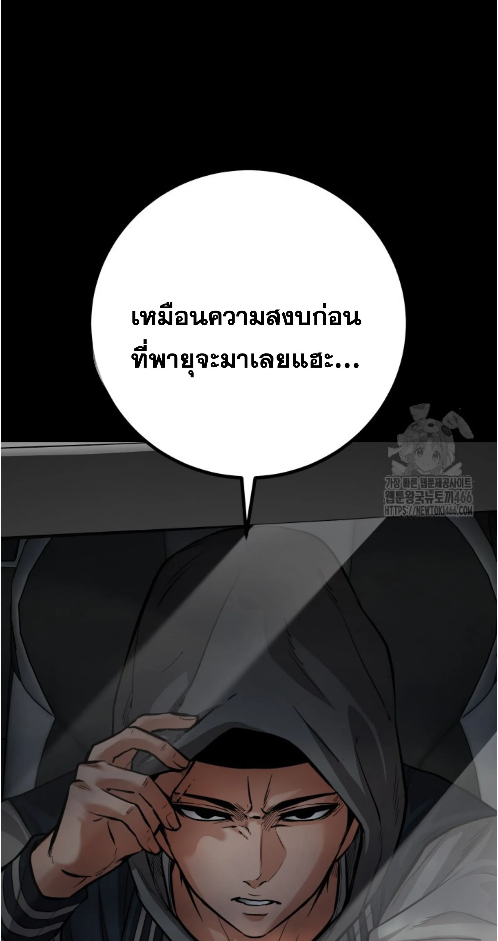 Blade of Retribution ดาบแห_งการลงท_ณฑ_ ตอนที่ ตอนที่ 55 รูปที่ 64