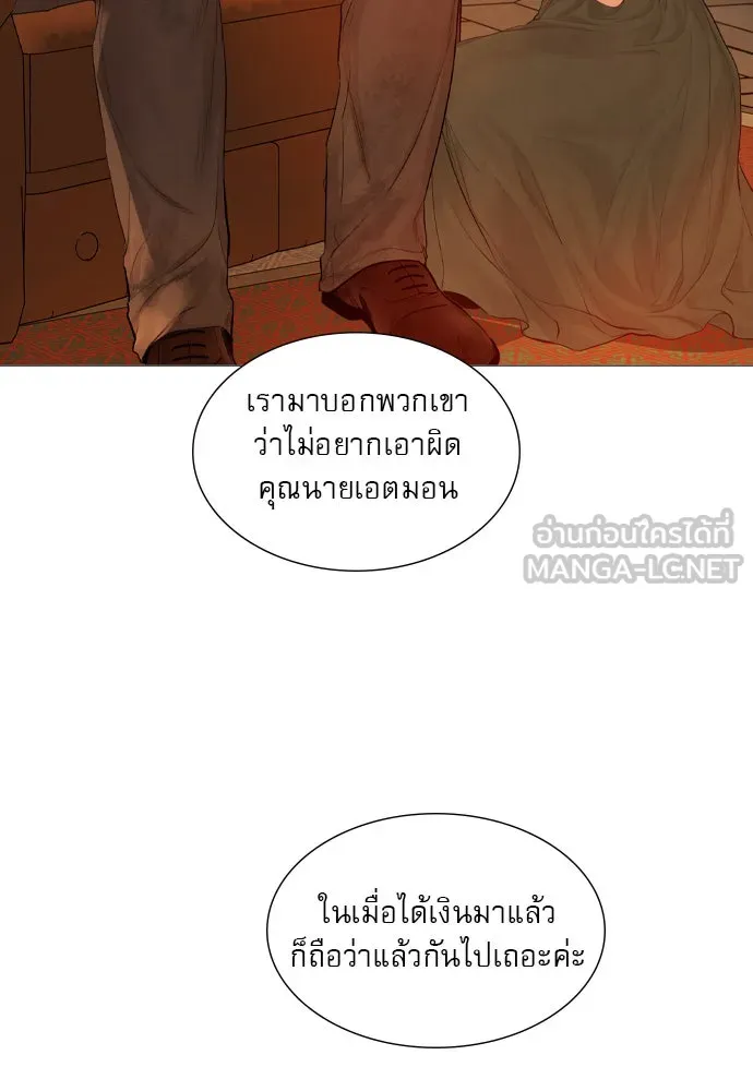 ถ้าไม่ร้อง ก็จงอ้อนวอนซะ ตอนที่ 55 +ประกาศจากนักเขียน รูปที่ 93