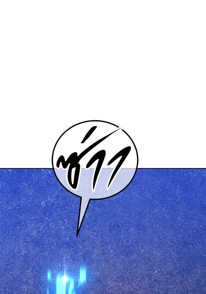 +99 ท่อนไม้พร้อมบวก ตอนที่ 10 มังกรเรียกหากายาร์โด (1) รูปที่ 211