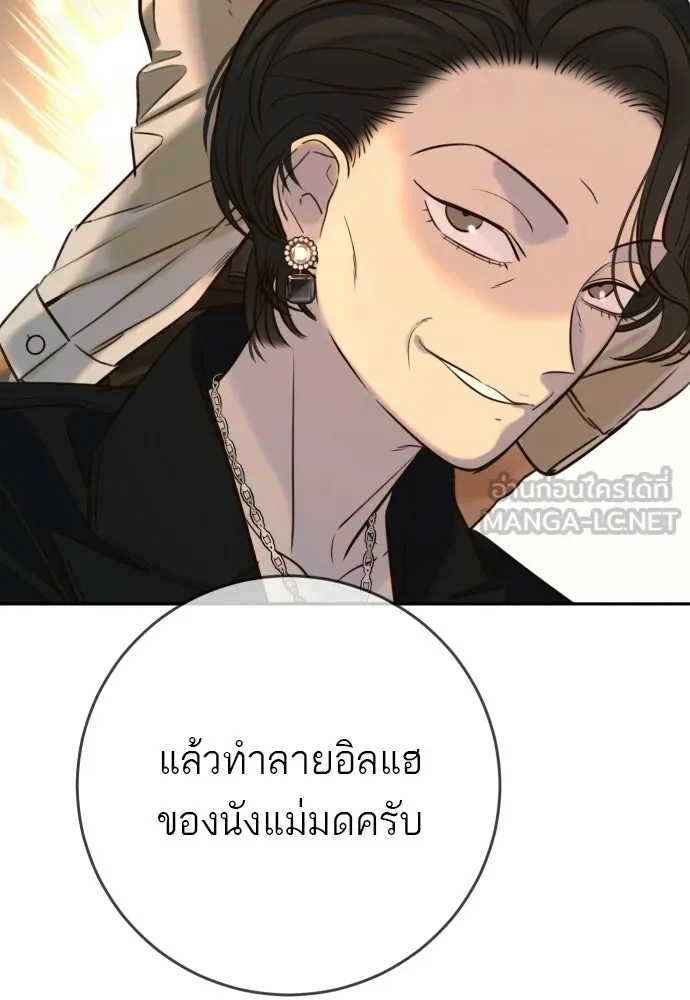 พริบตาเปลี่ยนโลก ตอนที่ 39 รูปที่ 129