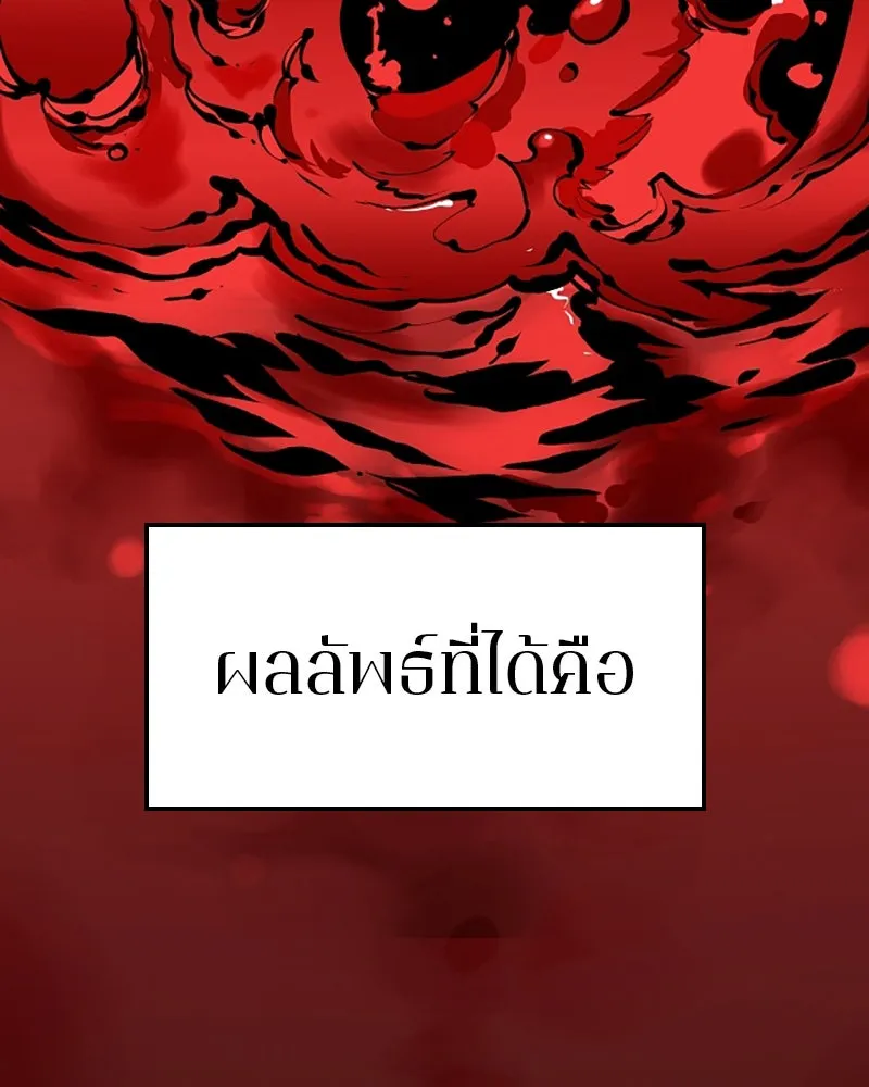 Player ตอนที่ 77 รูปที่ 35