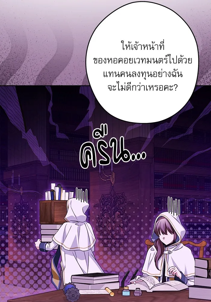 ครอบครัวตัวร้ายปล่อยฉันไปเถอะ ตอนที่ 50 รูปที่ 28
