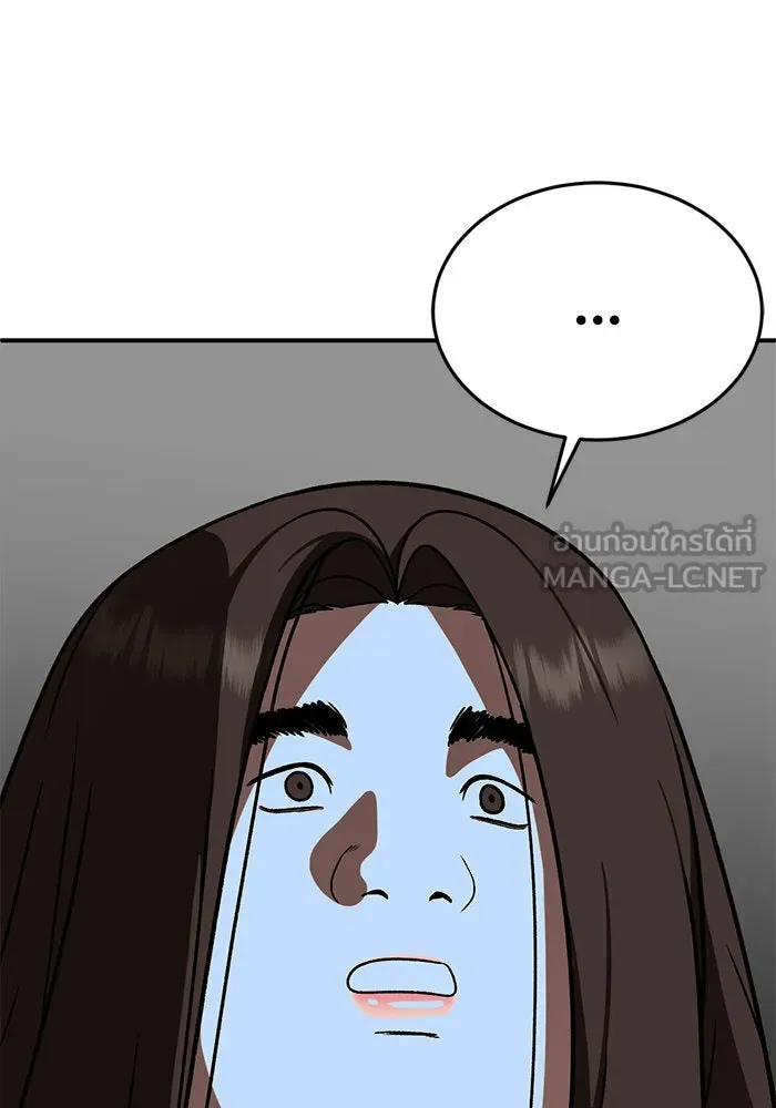 ช่วยเปลี่ยนฉันที ตอนที่ 163. คโยแทฮี 3 รูปที่ 153