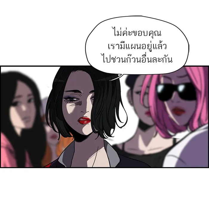 ปั่นสู้ฝันbrWind Breaker ตอนที่ 6 รูปที่ 32