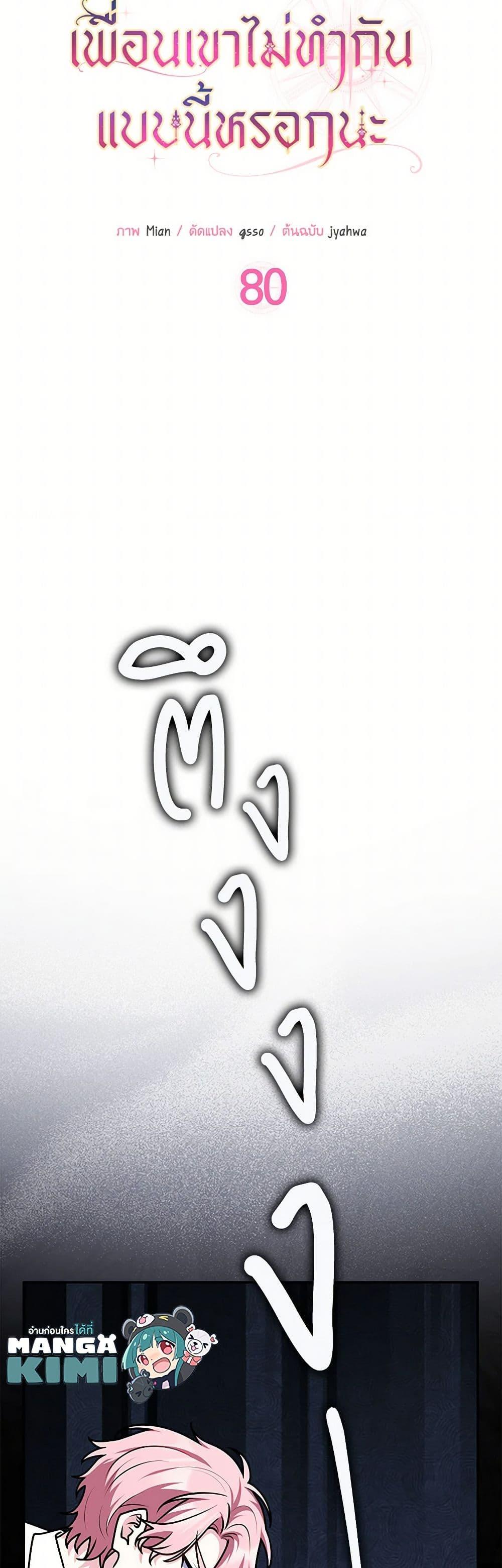 Manga-lc-com อ่านมังงะ อ่านการ์ตูน ออนไลน์ ฟรี Friends Shouldn’t Act This Way ตอนที่ 1 2 3 4 5 6 7 8 9 10 11 12 13 14 ฟรี ไม่มีโฆษณา Manga-lc - อ่าน มังงะ อ่าน การ์ตูน ออนไลน์ อ่านมังงะ ฟรี