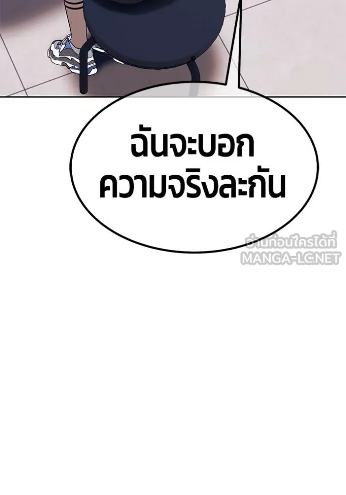 +99 ท่อนไม้ ตอนที่ 164 รูปที่ 94
