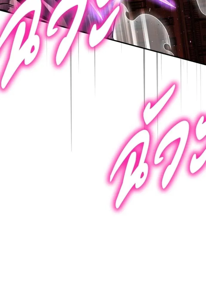 เกมของยอดมนุษย์ ตอนที่ 115 รูปที่ 86