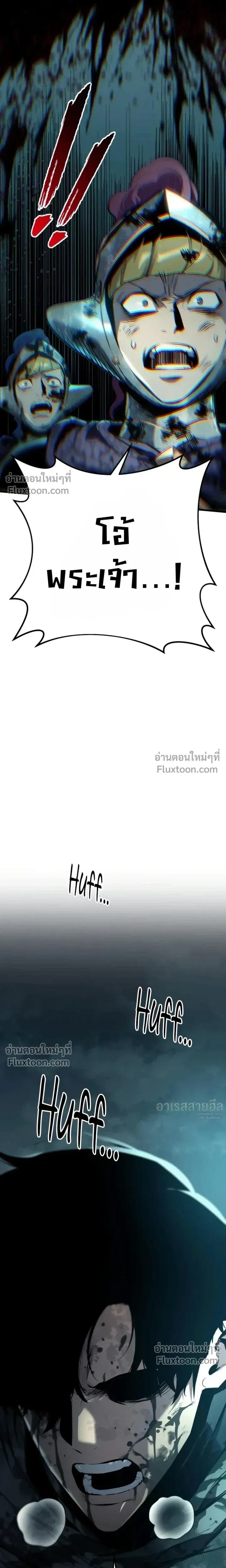 The Wandering Knight_s Survival Manual การเอาช_ว_ตรอด ของอ_ศว_นพเนจร ตอนที่ ตอนที่ 31 รูปที่ 32