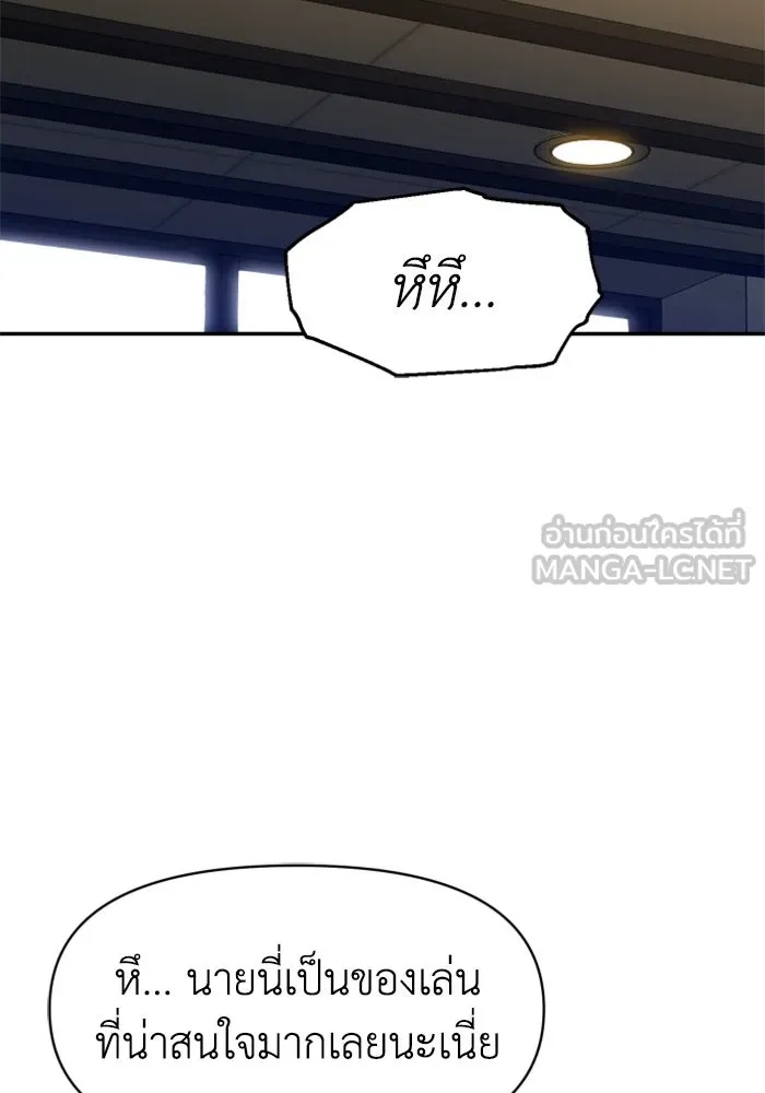 อดีตบอสหอคอย ตอนที่ 7 รูปที่ 204