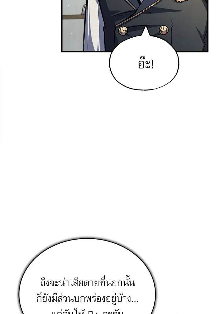 ศาสตราจารย์จำเป็นแห่งอะคาเดมี ตอนที่ 59 รูปที่ 14