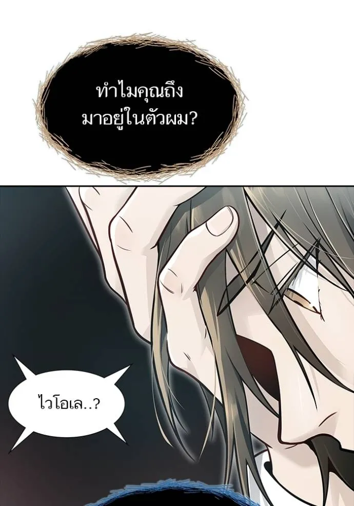 ทาวเวอร์ออฟก๊อด หอคอ ตอนที่ 652 รูปที่ 104