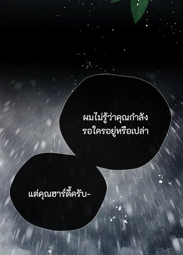 องค์ชายผู้อื้อฉาว ตอนที่ 28 รูปที่ 58