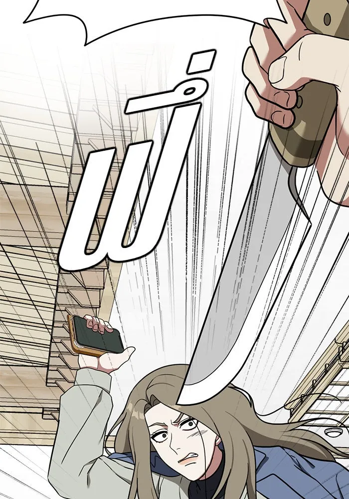 ช่วยเปลี่ยนฉันที ตอนที่ 72. ยอมินซอ 22 รูปที่ 136