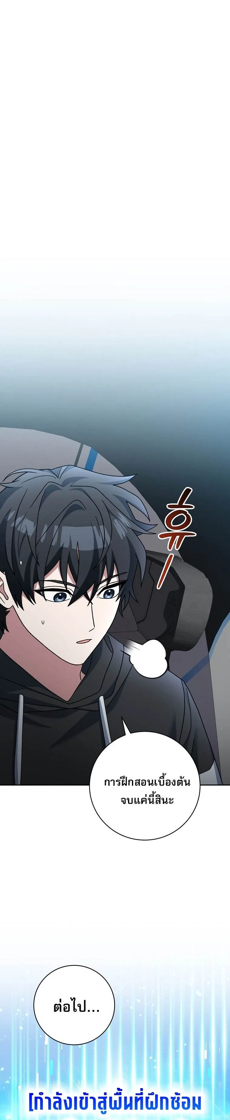 Genius Archer_s Streaming ตอนที่ ตอนที่ 69 รูปที่ 12