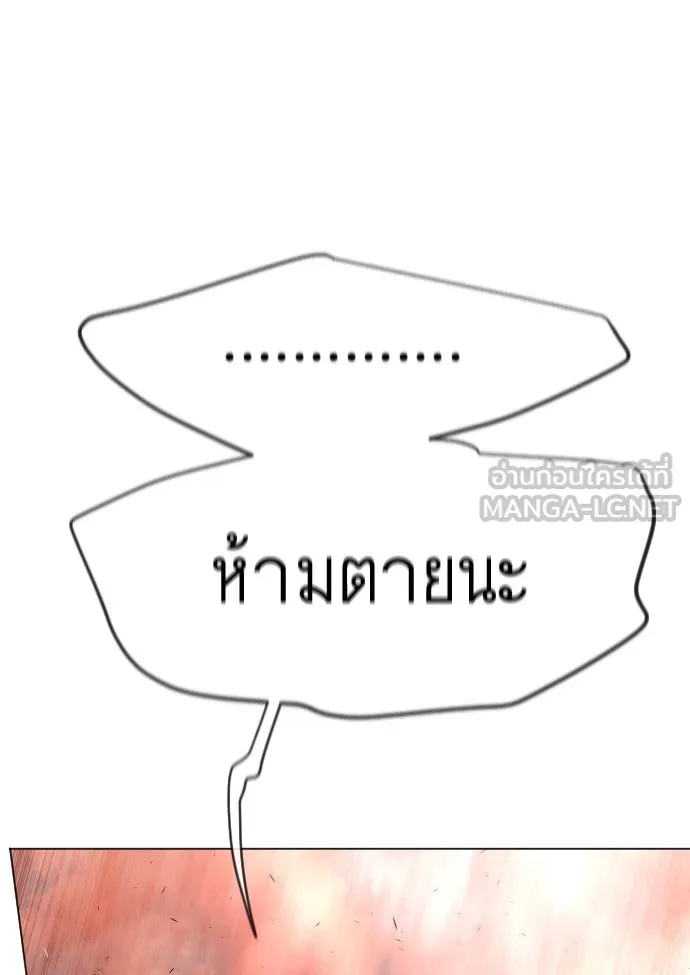 ยุคแห่งยอดมนุษย์ ตอนที่ 32 รูปที่ 123