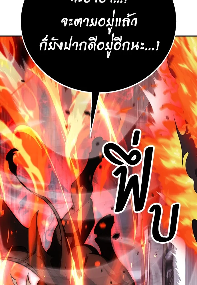 ไอ้เพลเยอร์นั่น ฉันฆ่ามันเอง ตอนที่ 66 รูปที่ 185