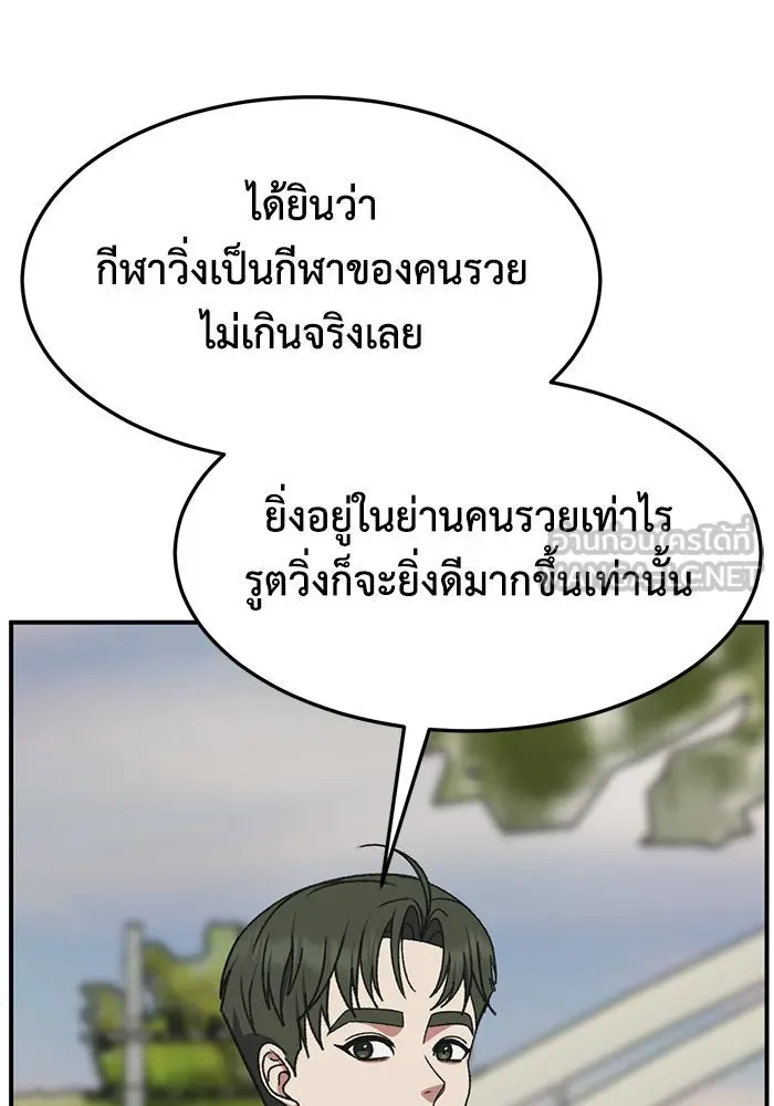 ช่วยเปลี่ยนฉันที ตอนที่ 293. ซีซัน 3 บทส่งท้ายฮันชิมแอ &a รูปที่ 105