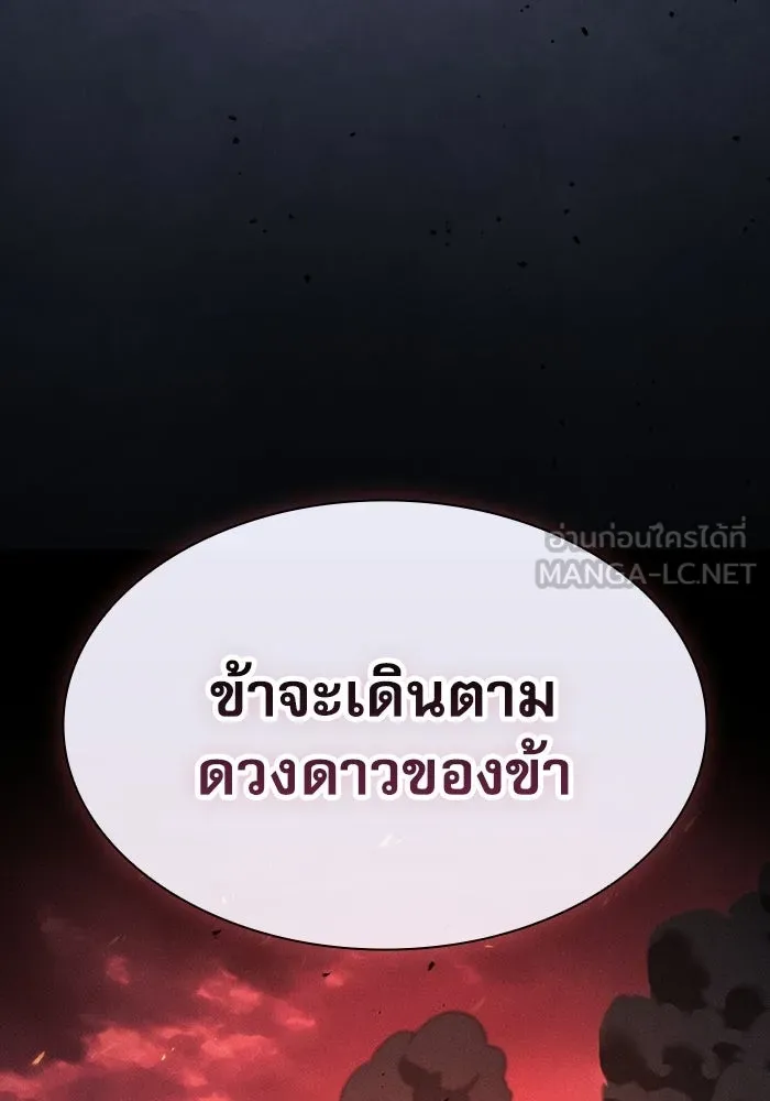 นักดาบอัจฉริยะจากอะคาเดมี ตอนที่ 126 รูปที่ 63