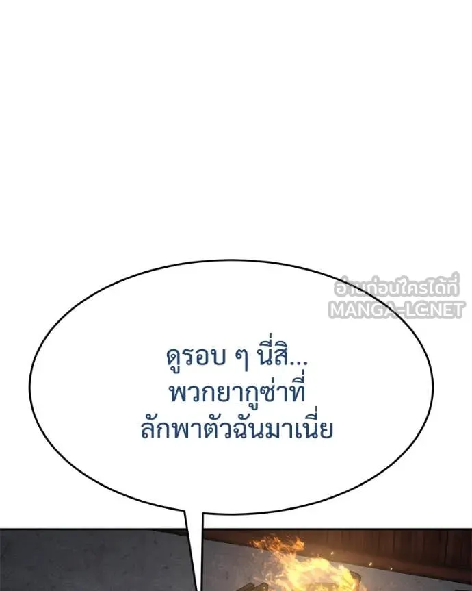 Baek XX ตอนที่ 132 รูปที่ 80