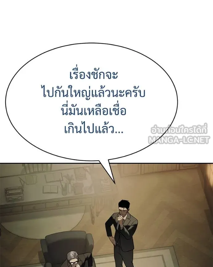 v ตอนที่ 137 รูปที่ 110