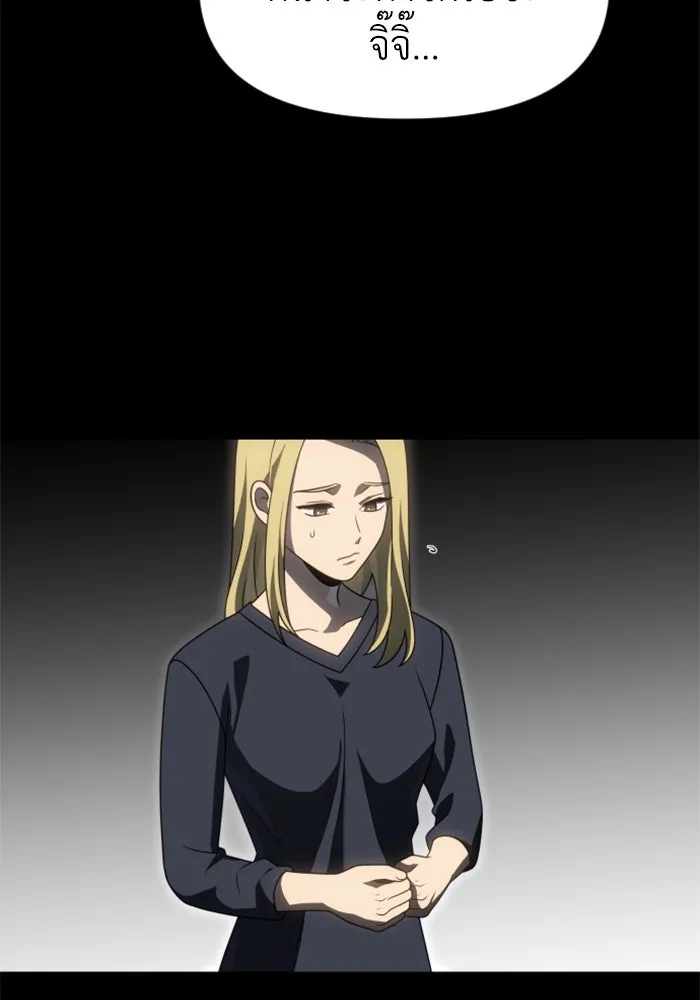 อดีตบอสหอคอย ตอนที่ 81 รูปที่ 59