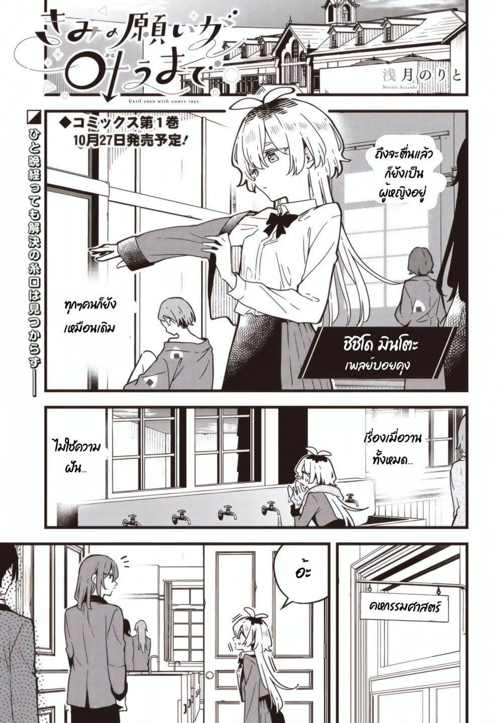 Manga-lc-com อ่านมังงะ อ่านการ์ตูน ออนไลน์ ฟรี Kimi no Negai ga Kanau made ตอนที่ 1 2 3 4 5 6 7 8 9 10 11 12 13 14 ฟรี ไม่มีโฆษณา Manga-lc - อ่าน มังงะ อ่าน การ์ตูน ออนไลน์ อ่านมังงะ ฟรี