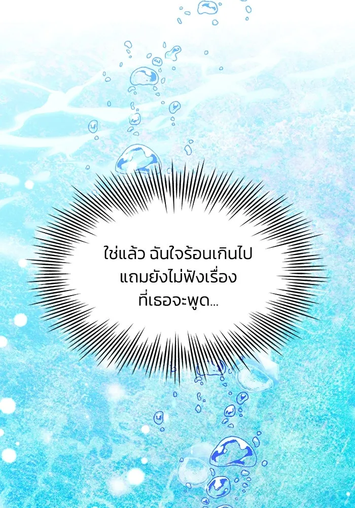 รักน้ำ รักปลา รักเธอนะ ตอนที่ 12 ปลาขี้หึง รูปที่ 112