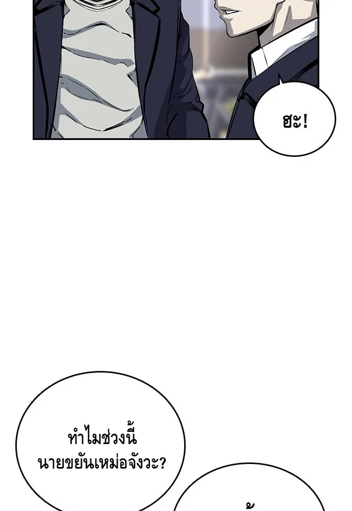 King Game ตอนที่ 21 หน้าแดงเรอะ! รูปที่ 13